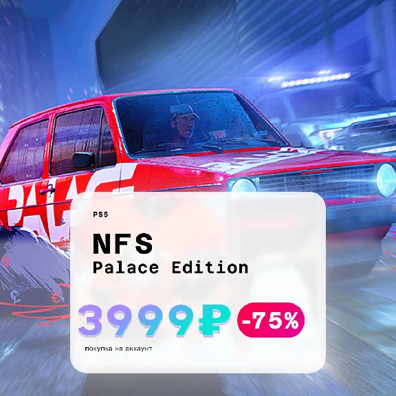 💙Need for Speed Unbound Palace Edition🔥TURKEY (PS5