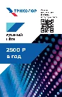 Payment card for "Tricolor" package "Single ULTRA"