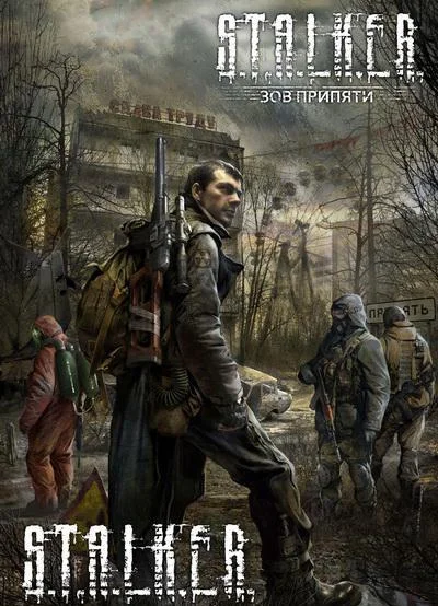 🔥STALKER: Call of Pripyat STEAM💳0%💎GUARANTEE🔥