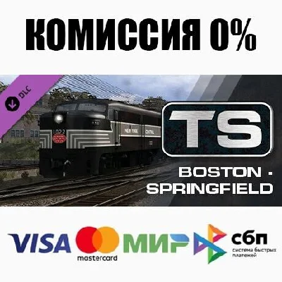 Train Simulator: Boston & Albany: Boston - Springfield