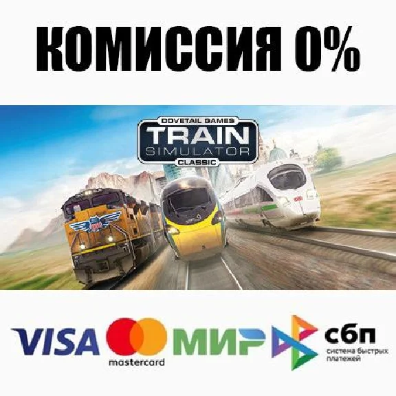 Train Simulator Classic +SELECT STEAM•RU ⚡️AUTO 💳0%