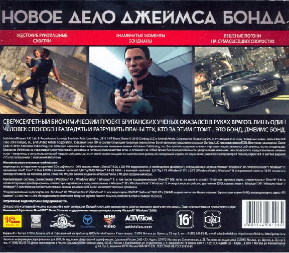 James Bond 007: Blood Stone Ключ активации (КЛЮЧ СРАЗУ)