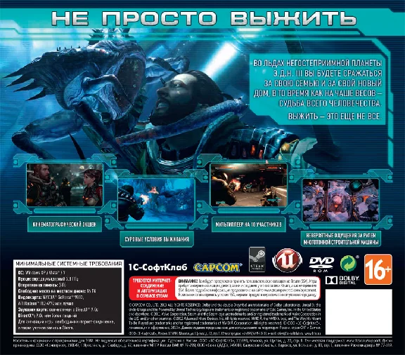 Lost Planet 3 (Photo CD Key) Steam + SKID + GIFTS