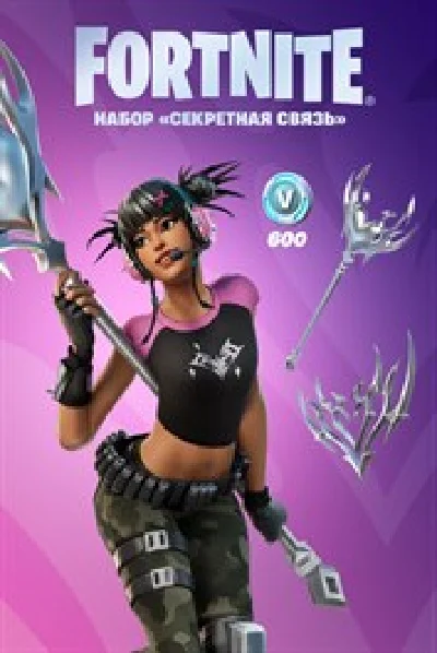 🔥Fortnite:«Cross Comms Pack»+600 V-Bucks key XBOX