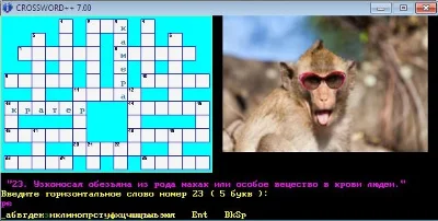 КРОССВОРД 7.00