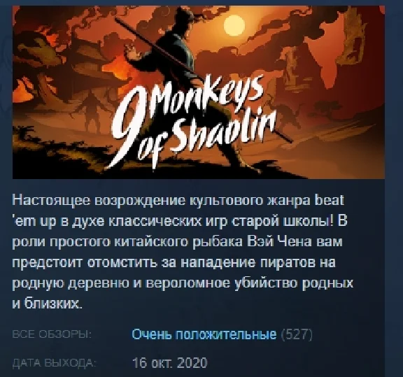 9 Monkeys of Shaolin 💎STEAM KEY RU+CIS LICENSE