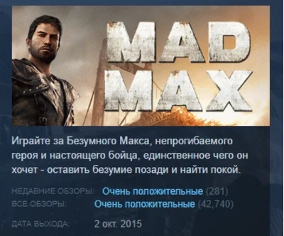Mad Max 💎STEAM KEY RU+CIS LICENSE