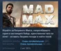 Mad Max 💎STEAM KEY RU+CIS LICENSE