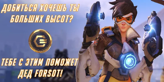 ✅OVERWATCH 2 Coins/Tokens/Packs 💰 on PC - Battle NET