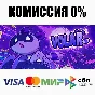 Volar STEAM•RU ⚡️AUTODELIVERY 💳0%