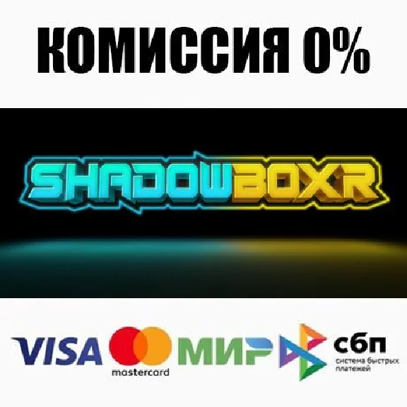 Shadow BoXR STEAM•RU ⚡️АВТОДОСТАВКА 💳0%