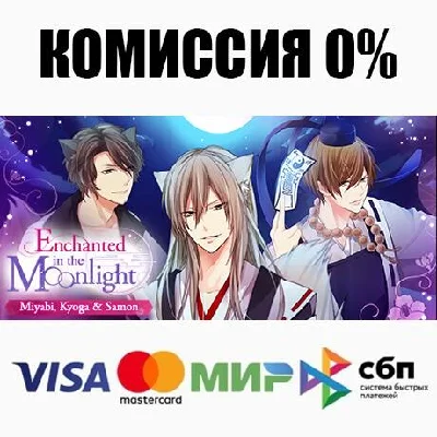 Enchanted in the Moonlight - Miyabi, Kyoga & Samon - ⚡️