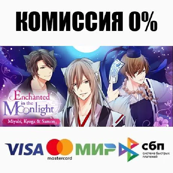 Enchanted in the Moonlight - Miyabi, Kyoga & Samon - ⚡️
