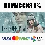 The Safe Place STEAM•RU ⚡️АВТОДОСТАВКА 💳0%