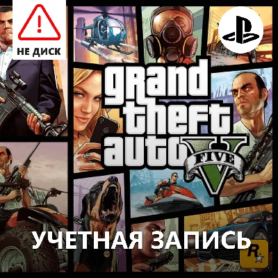 GTA 5 Grand Theft Auto V Premium / PlayStation
