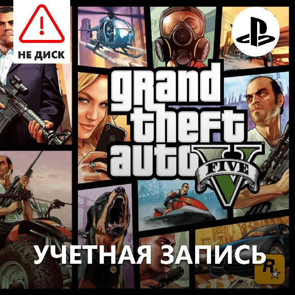 GTA 5 Grand Theft Auto V Premium / PlayStation