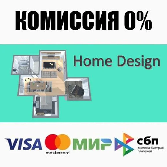 Home Design | Floor Plan STEAM•RU ⚡️AUTODELIVERY 💳0%
