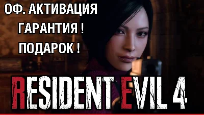 ✅🔥Resident Evil 4 Remake 2023🔥✅DELUX✅