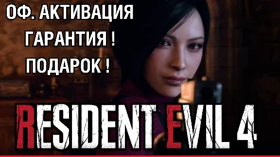 ✅🔥Resident Evil 4 Remake🔥✅DELUX✅5  available!