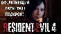 ✅🔥Resident Evil 4 Remake🔥✅DELUX✅5  available!
