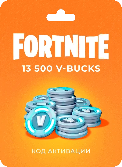🔥Fortnite 13500 V-Bucks🌎KEY💳0%💎GUARANTEE🔥