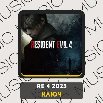 ⚜️Resident Evil 4 REMAKE (2023) Xbox series X|S 🔑 ⚜️