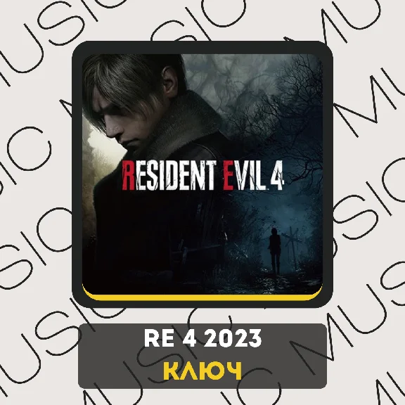⚜️Resident Evil 4 REMAKE (2023) Xbox series X|S 🔑 ⚜️