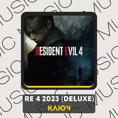⚜️Resident Evil 4 REMAKE (2023) DELUXE X|S 🔑 ⚜️