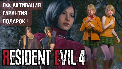 ✅🔥Resident Evil 4 Remake🔥✅DELUX✅5  available!