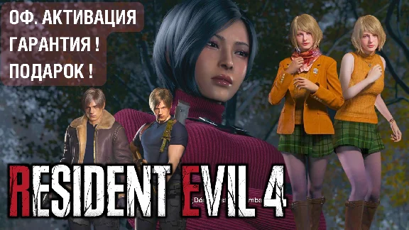 ✅🔥Resident Evil 4 Remake🔥✅DELUX✅5  available!