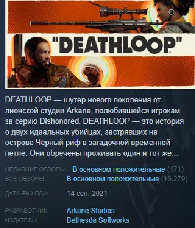 DEATHLOOP Steam Key Region Free