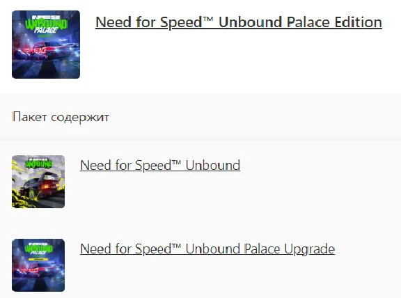 ✅ Need for Speed Unbound Palace Edition XBOX X|S Key 🔑