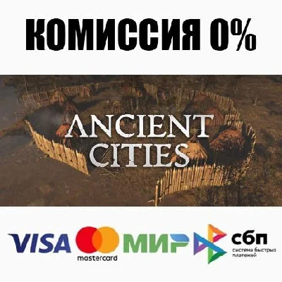 Ancient Cities STEAM•RU ⚡️AUTODELIVERY 💳0%