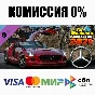 Car Mechanic Simulator 2021 - Mercedes Remastered DLC