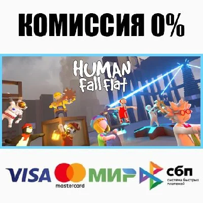 Human: Fall Flat STEAM•RU ⚡️АВТОДОСТАВКА 💳0%