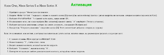 ✅❤️ULTIMATE-КОМПЛЕКТ MORTAL KOMBAT 11❤️XBOX|PC🔑КЛЮЧ