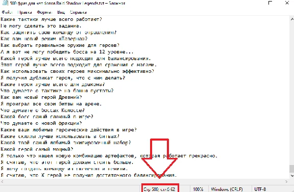 500 chat bot phrases (Raid Shadow Legends)