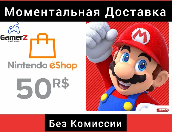 NINTENDO eSHOP GIFT CARD 50 BRL RS🇧🇷🔥Brazil BR BRA