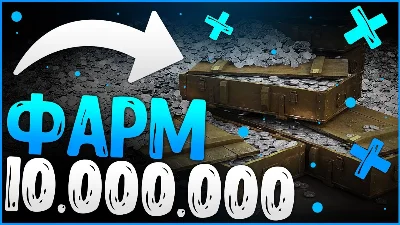 Три топовых способа фарма серебра в Мир Танков Lesta