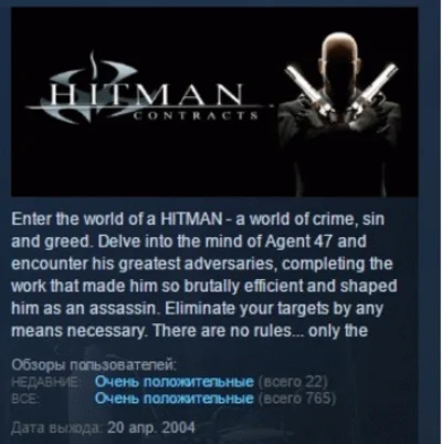 Hitman: Contracts 💎STEAM KEY RU+CIS LICENSE