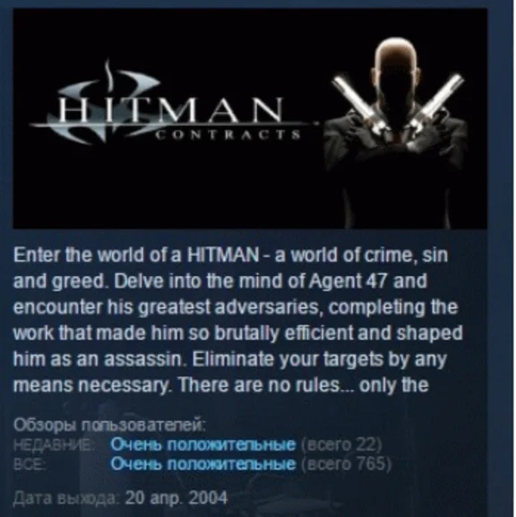 Hitman: Contracts 💎STEAM KEY RU+CIS LICENSE