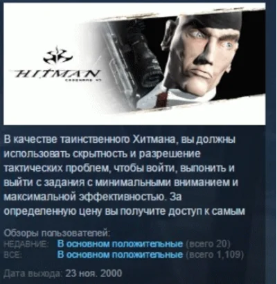 Hitman: Codename 47 💎STEAM KEY RU+CIS LICENSE