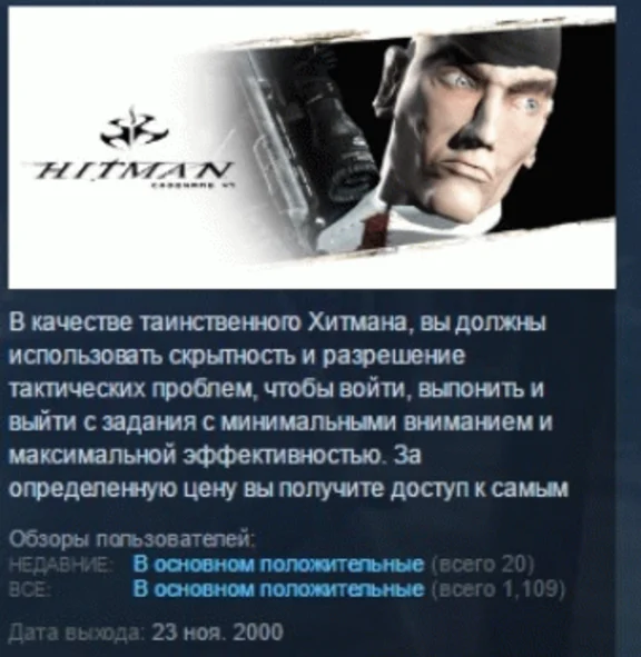 Hitman: Codename 47 💎STEAM KEY RU+CIS LICENSE