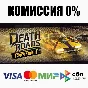 Death Roads: Tournament STEAM•RU ⚡️AUTODELIVERY 💳0%