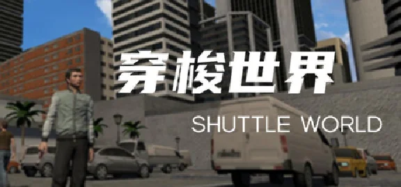 Shuttle World STEAM KEY REGION FREE GLOBAL ROW +GIFT 🎁