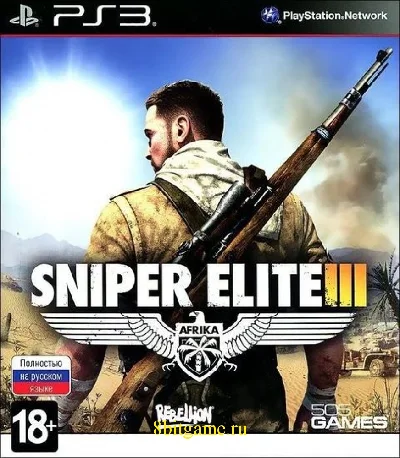 Sniper elite 3 (PS3/RUS) Активация