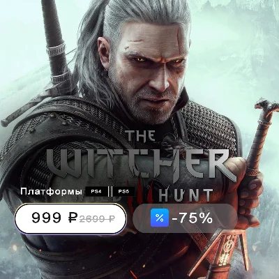 💙The Witcher 3: Wild Hunt🔥TURKEY (PS4/PS5)