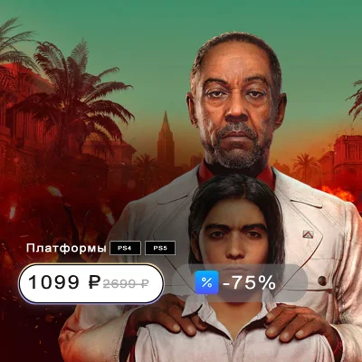 💙Far Cry 6🔥TURKEY (PS4/PS5)