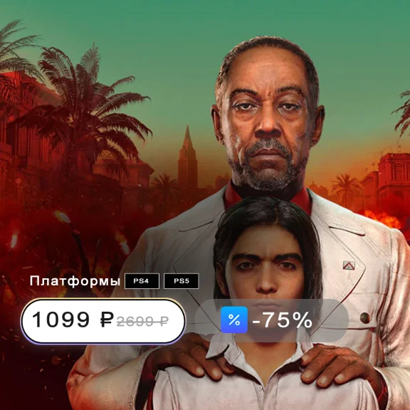 💙Far Cry 6🔥TURKEY (PS4/PS5)