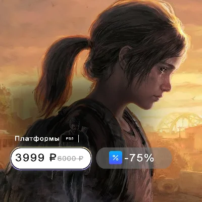 💙The Last of Us Part I🔥TURKEY (PS5)